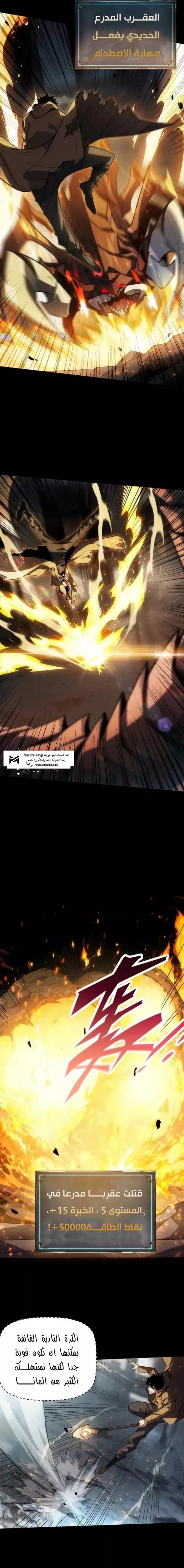 Read Idle Player Returns as a God AR Manga Online