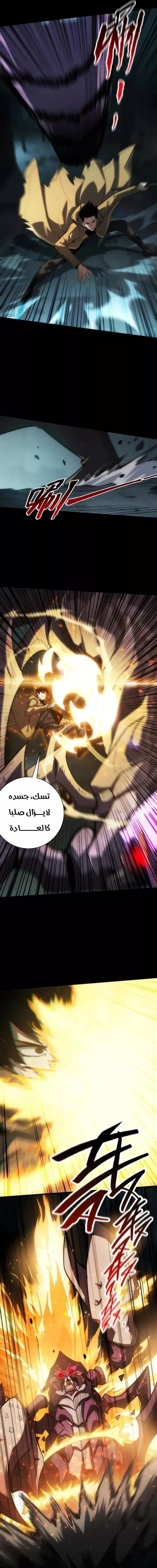 Read Idle Player Returns as a God AR Manga Online