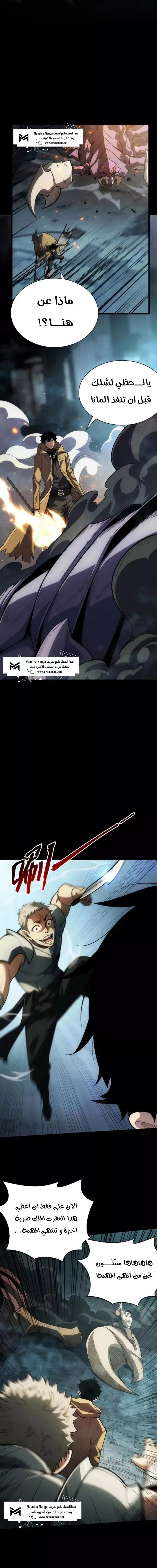 Read Idle Player Returns as a God AR Manga Online