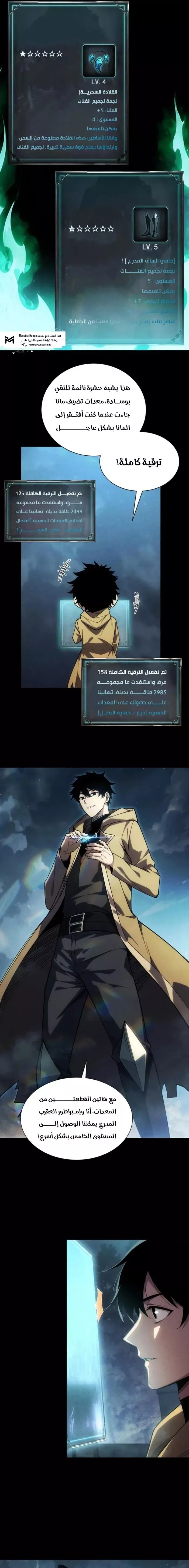 Read Idle Player Returns as a God AR Manga Online