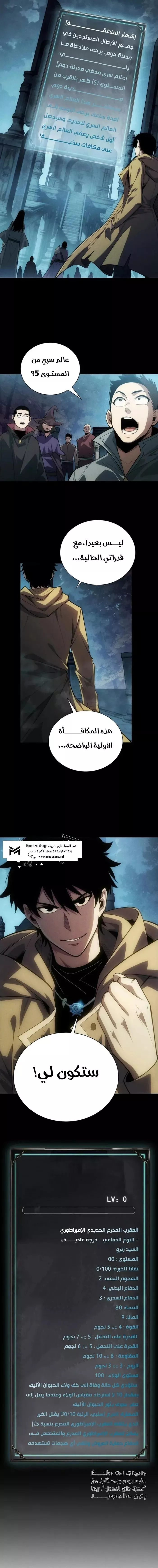 Read Idle Player Returns as a God AR Manga Online