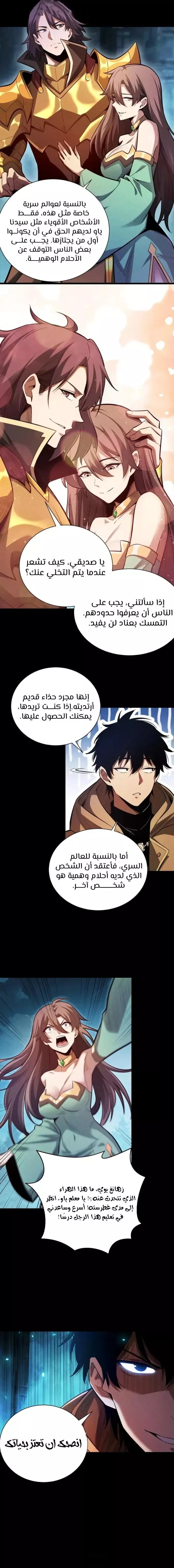 Read Idle Player Returns as a God AR Manga Online