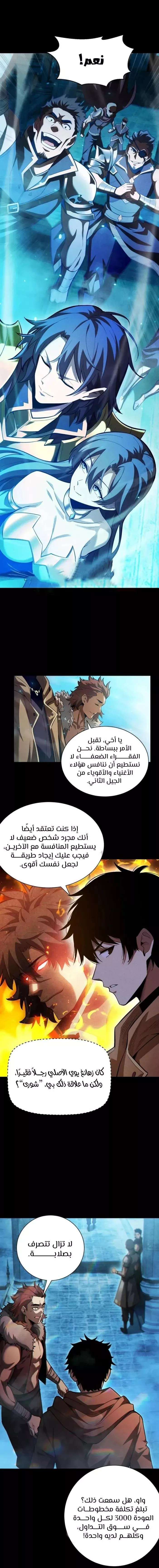 Read Idle Player Returns as a God AR Manga Online
