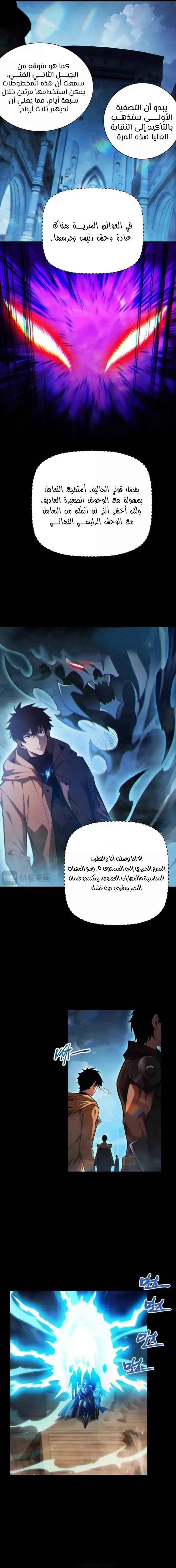 Read Idle Player Returns as a God AR Manga Online