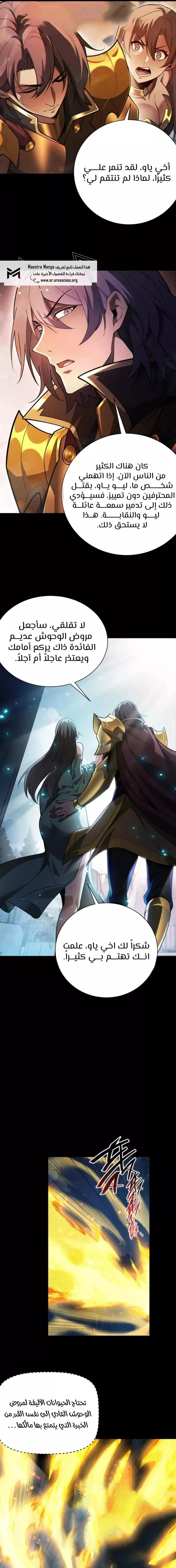 Read Idle Player Returns as a God AR Manga Online