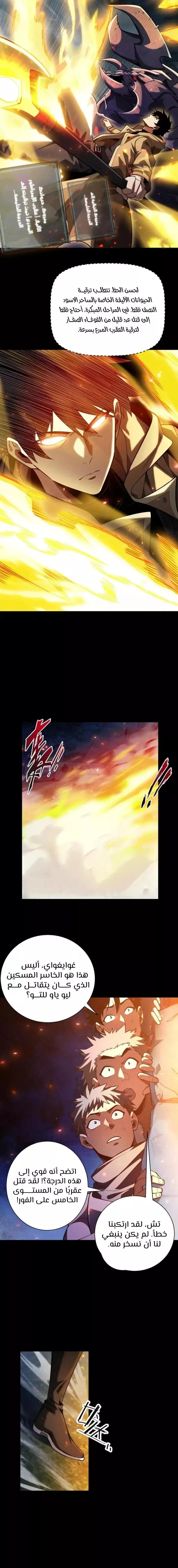 Read Idle Player Returns as a God AR Manga Online