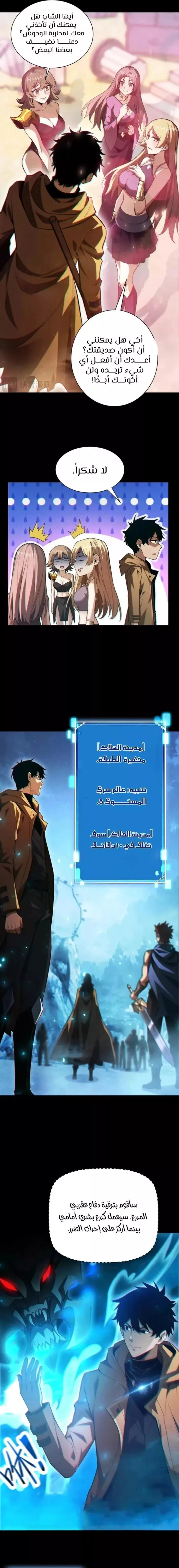 Read Idle Player Returns as a God AR Manga Online