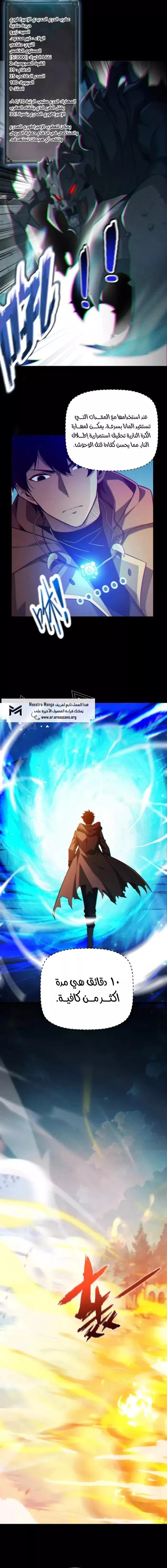 Read Idle Player Returns as a God AR Manga Online