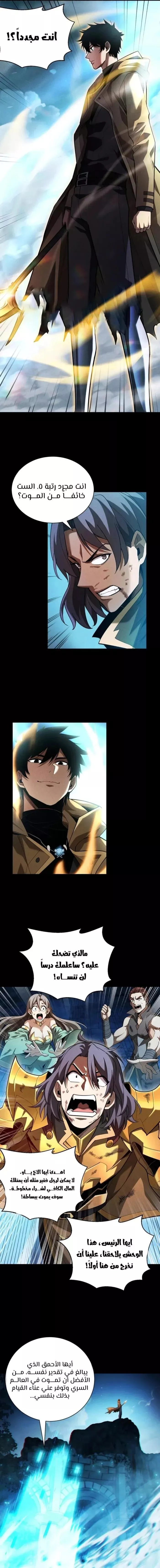 Read Idle Player Returns as a God AR Manga Online