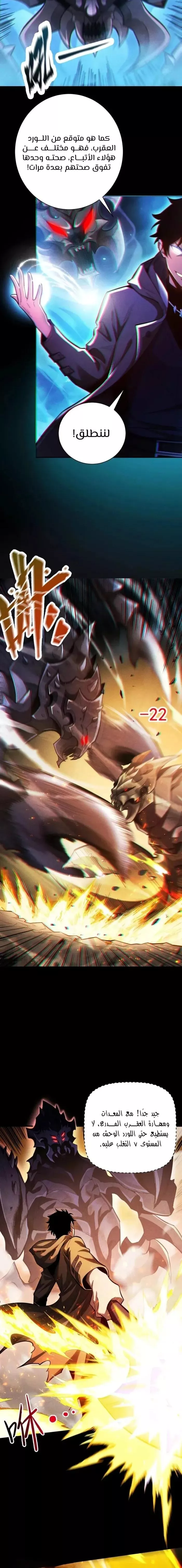 Read Idle Player Returns as a God AR Manga Online
