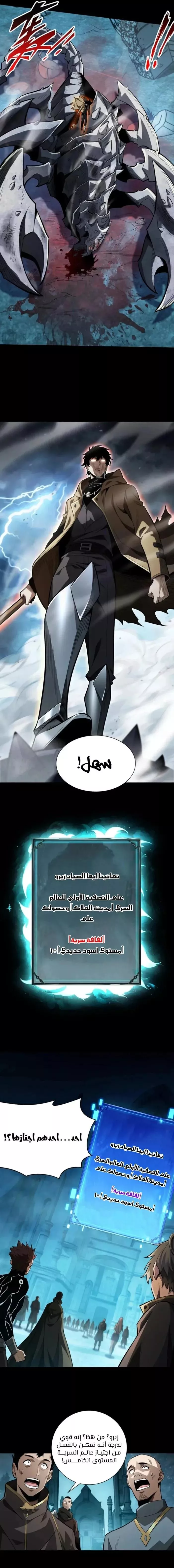 Read Idle Player Returns as a God AR Manga Online