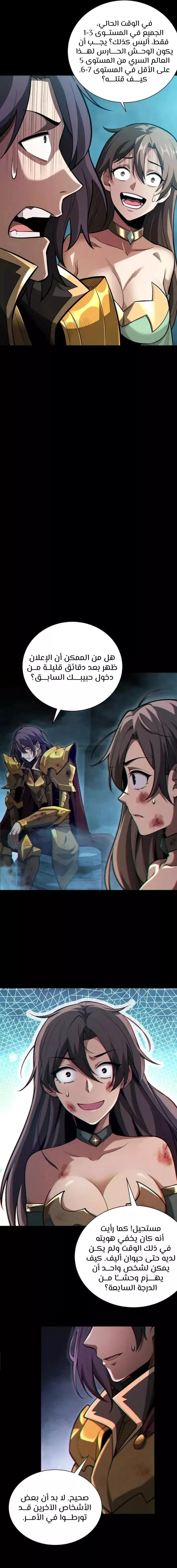 Read Idle Player Returns as a God AR Manga Online