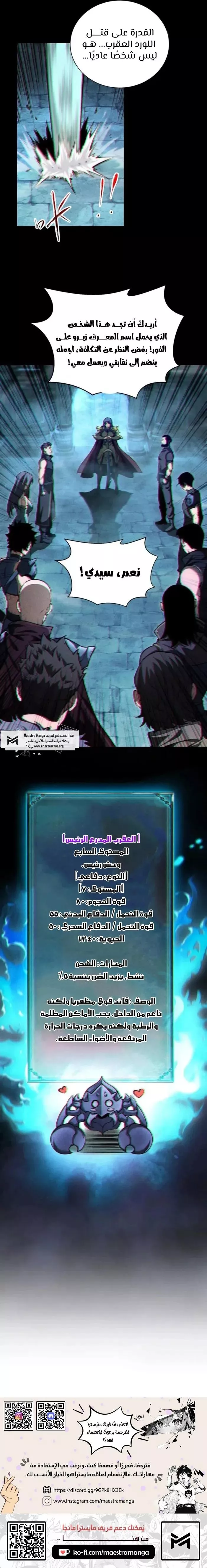 Read Idle Player Returns as a God AR Manga Online