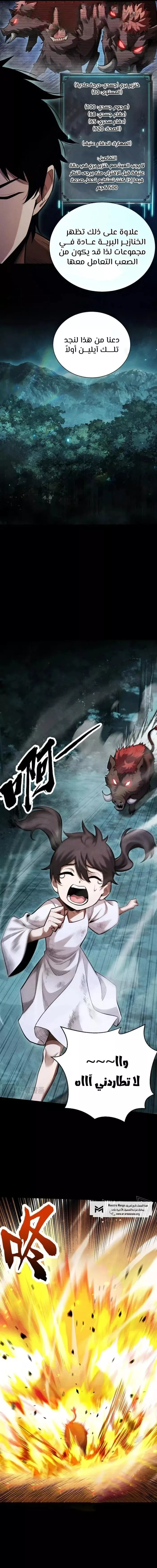 Read Idle Player Returns as a God AR Manga Online
