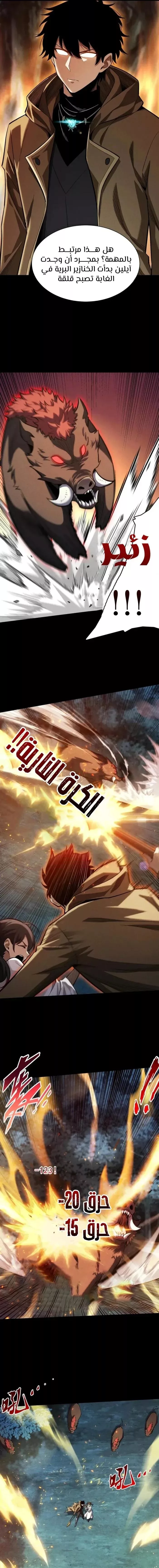 Read Idle Player Returns as a God AR Manga Online