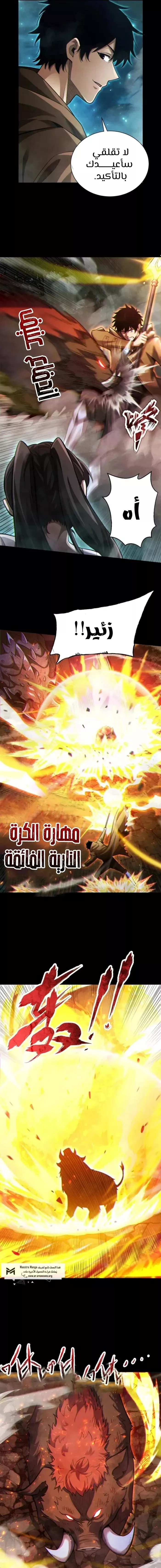 Read Idle Player Returns as a God AR Manga Online