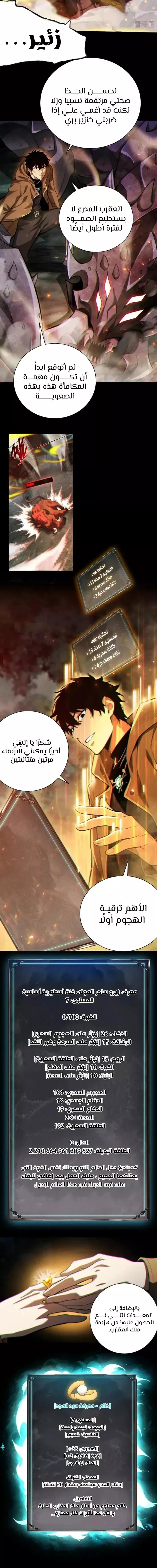 Read Idle Player Returns as a God AR Manga Online