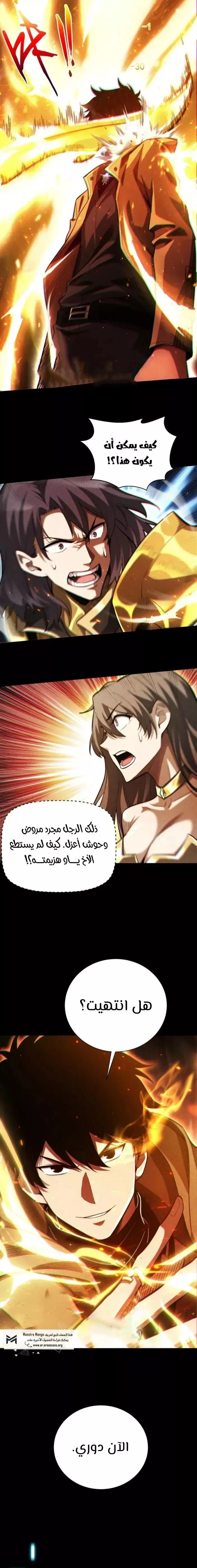 Read Idle Player Returns as a God AR Manga Online