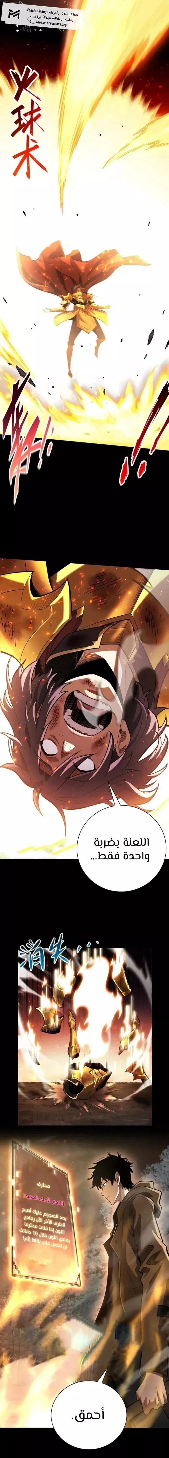 Read Idle Player Returns as a God AR Manga Online