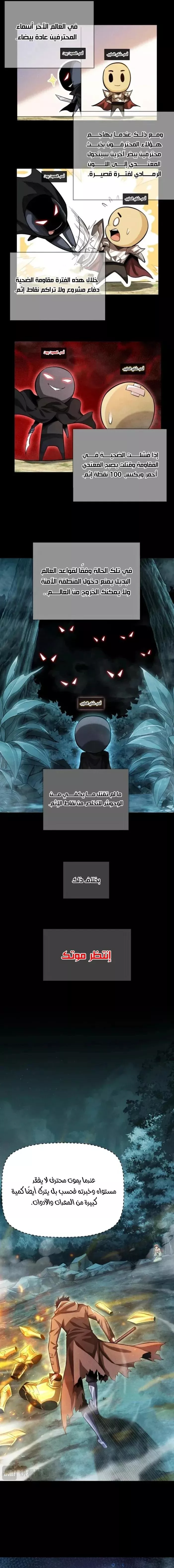 Read Idle Player Returns as a God AR Manga Online