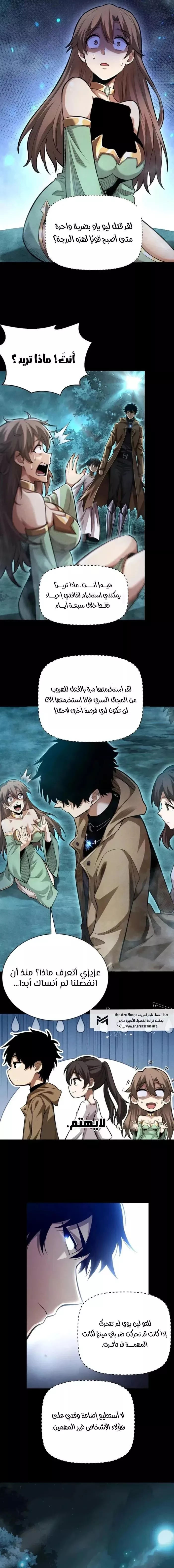 Read Idle Player Returns as a God AR Manga Online