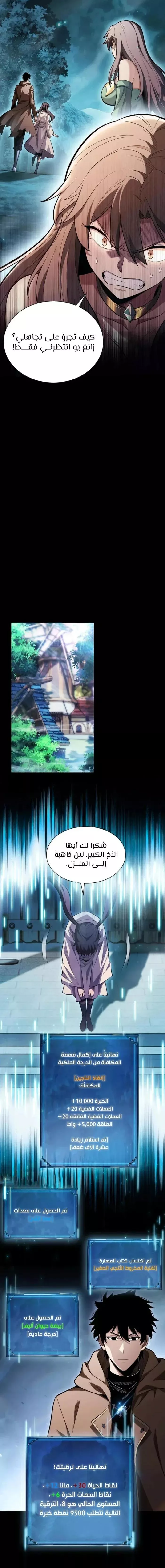 Read Idle Player Returns as a God AR Manga Online