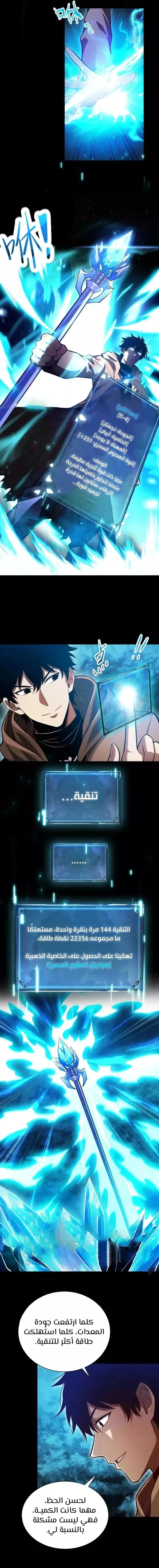 Read Idle Player Returns as a God AR Manga Online