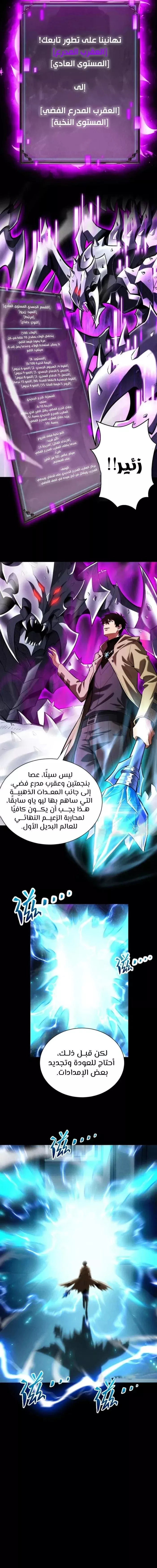 Read Idle Player Returns as a God AR Manga Online