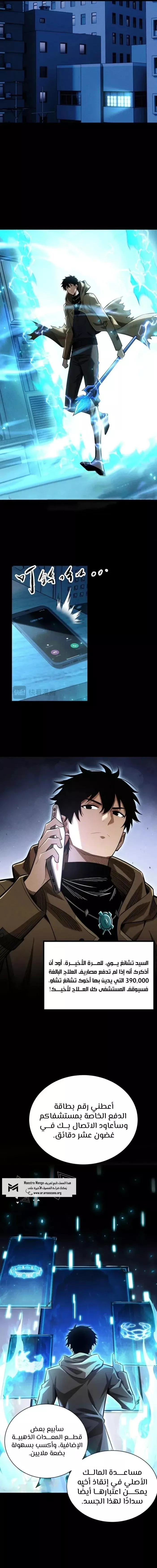 Read Idle Player Returns as a God AR Manga Online