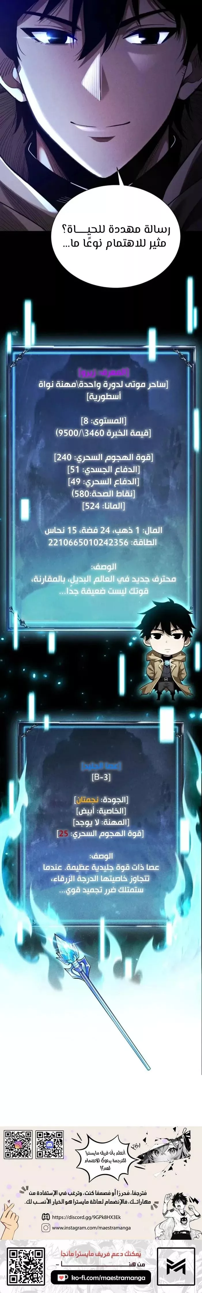 Read Idle Player Returns as a God AR Manga Online