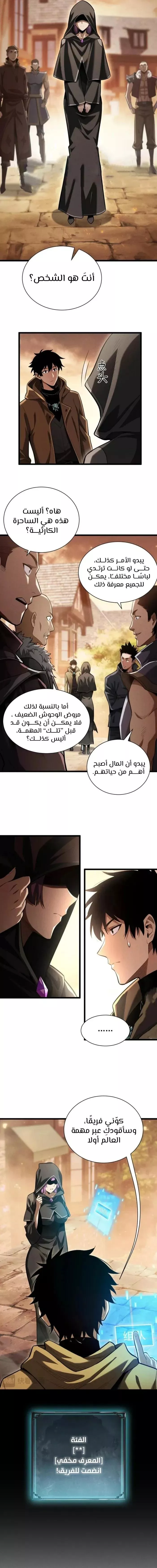 Read Idle Player Returns as a God AR Manga Online