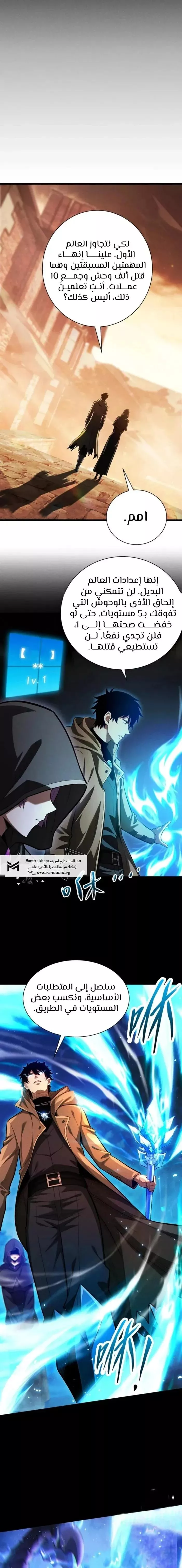 Read Idle Player Returns as a God AR Manga Online