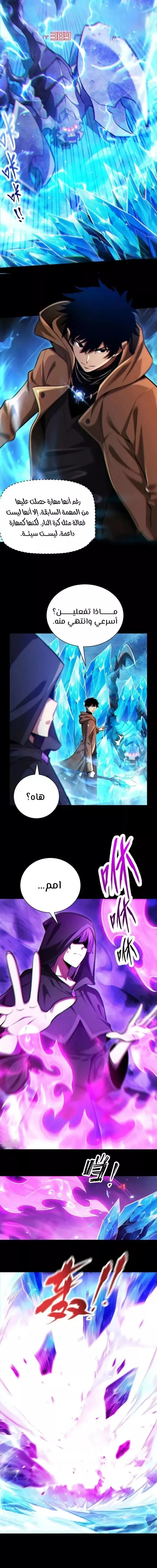 Read Idle Player Returns as a God AR Manga Online
