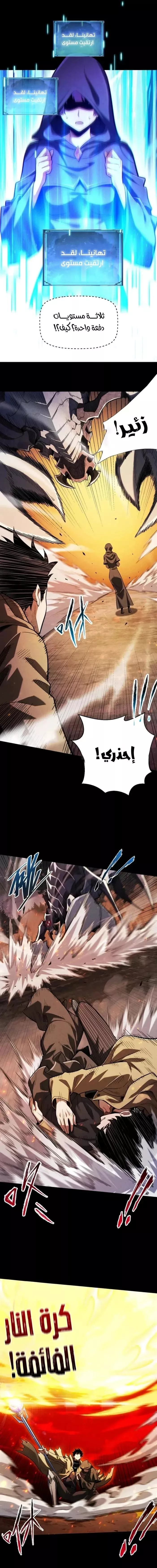 Read Idle Player Returns as a God AR Manga Online