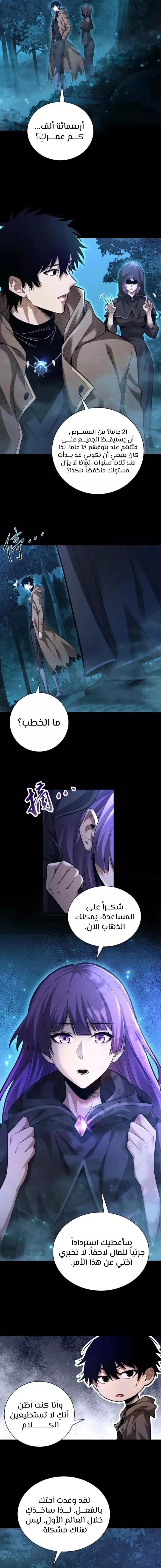 Read Idle Player Returns as a God AR Manga Online