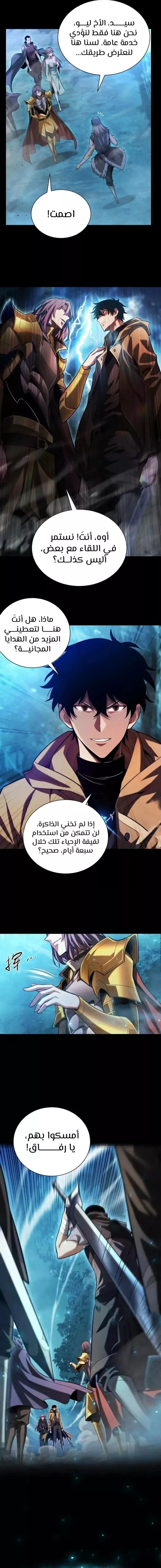 Read Idle Player Returns as a God AR Manga Online