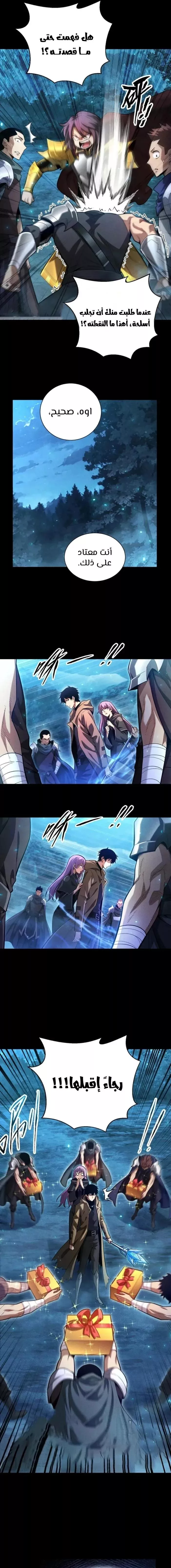Read Idle Player Returns as a God AR Manga Online