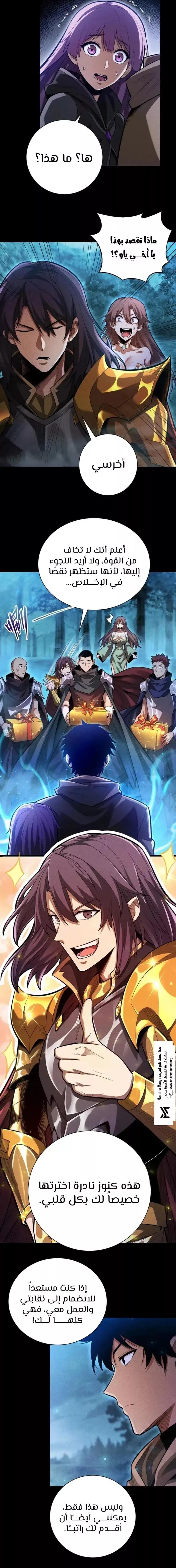 Read Idle Player Returns as a God AR Manga Online