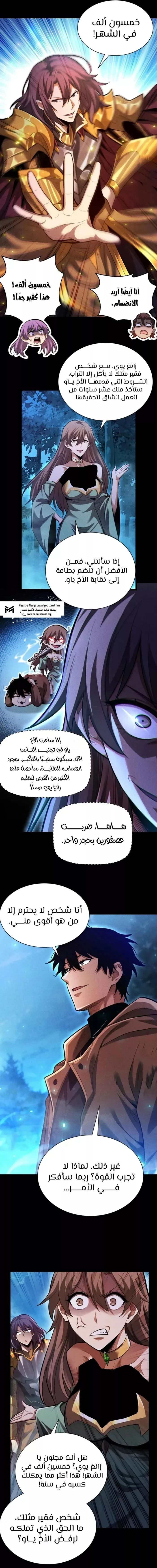 Read Idle Player Returns as a God AR Manga Online