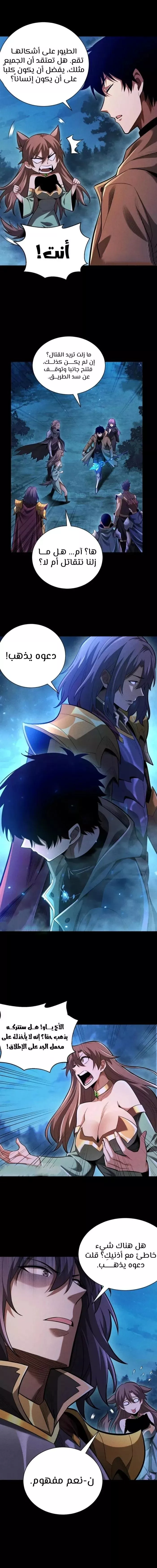 Read Idle Player Returns as a God AR Manga Online