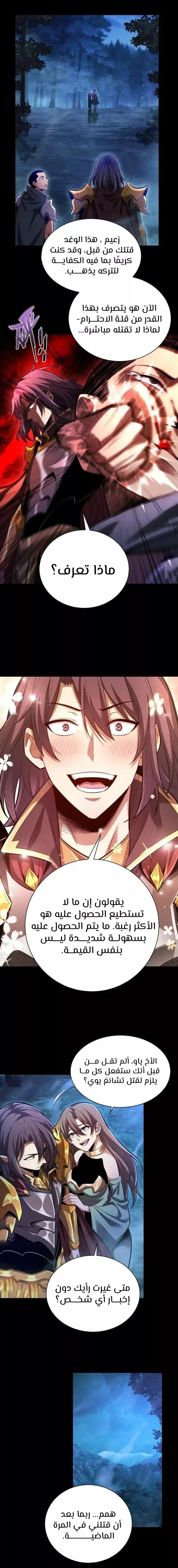 Read Idle Player Returns as a God AR Manga Online