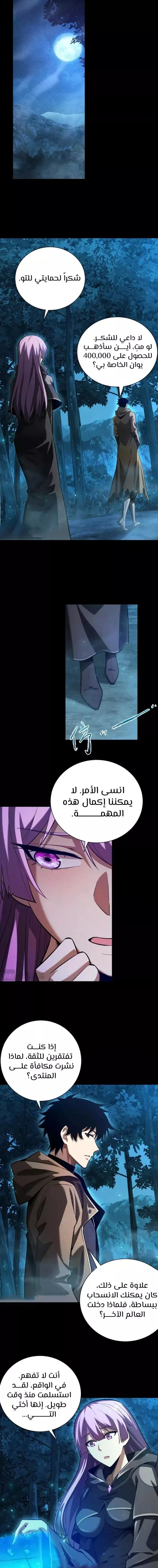 Read Idle Player Returns as a God AR Manga Online