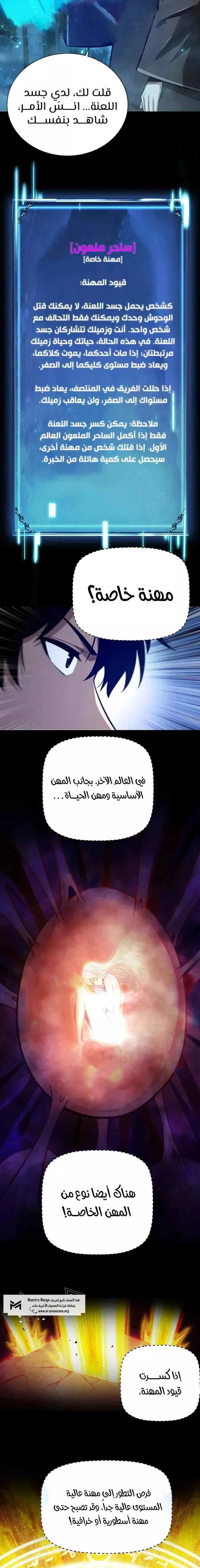 Read Idle Player Returns as a God AR Manga Online