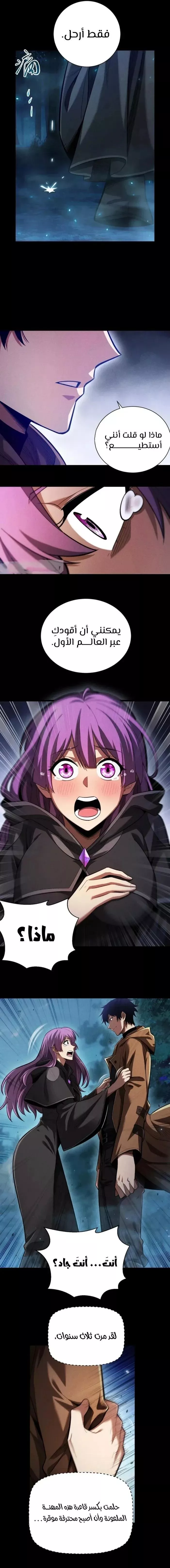 Read Idle Player Returns as a God AR Manga Online