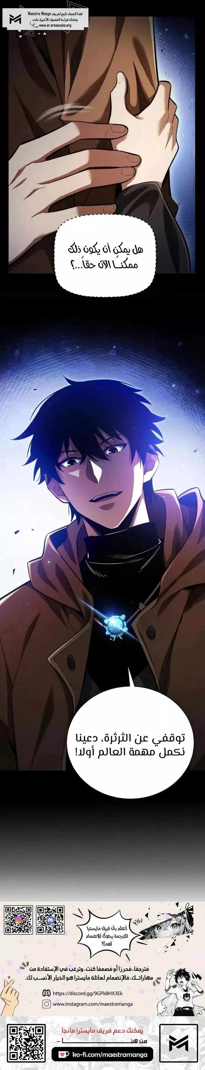 Read Idle Player Returns as a God AR Manga Online