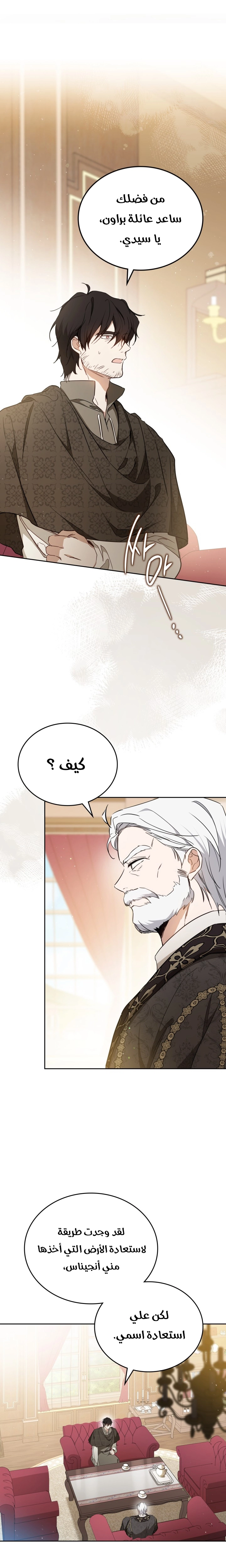 Read In This Life I Will Be The Lord AR Manga Online