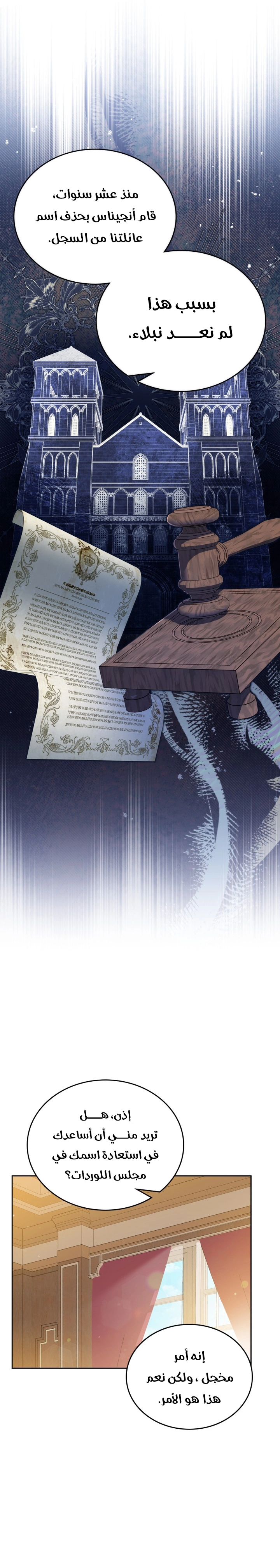 Read In This Life I Will Be The Lord AR Manga Online