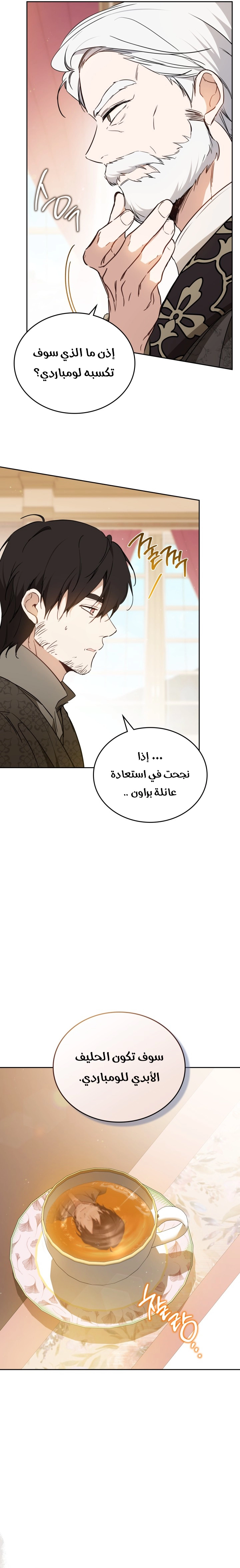 Read In This Life I Will Be The Lord AR Manga Online