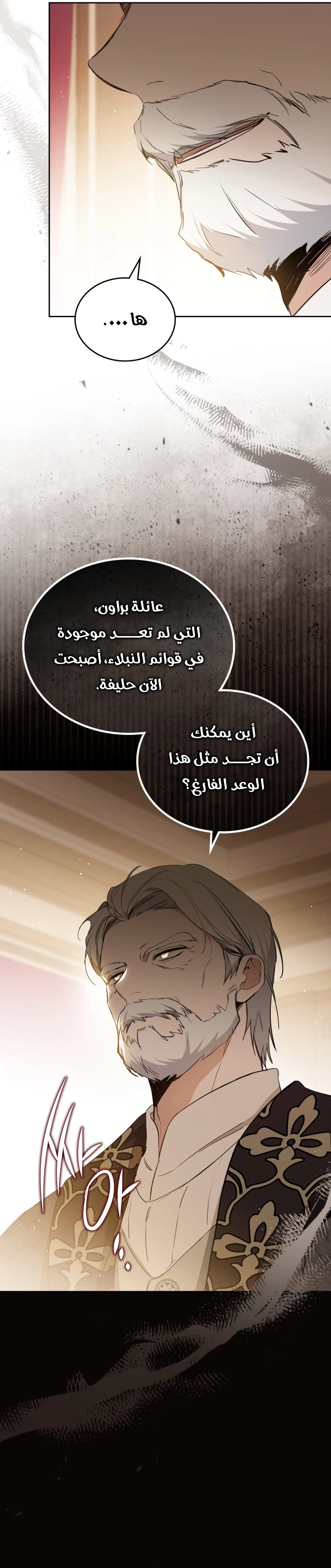 Read In This Life I Will Be The Lord AR Manga Online