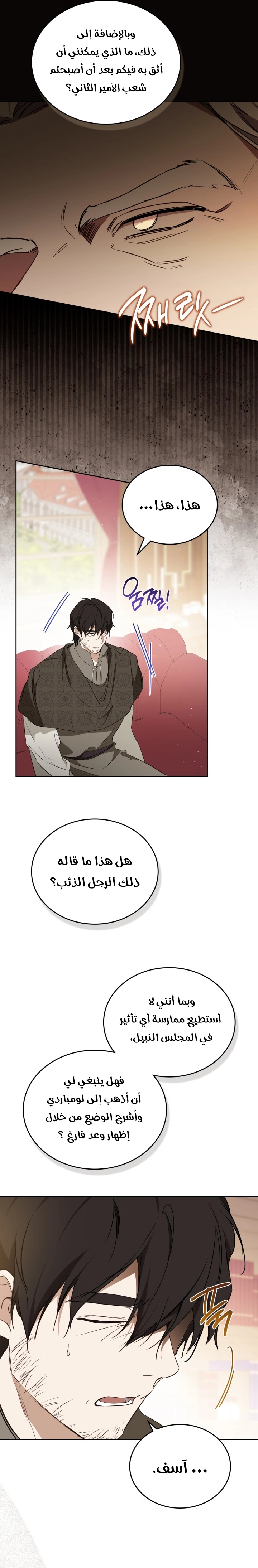 Read In This Life I Will Be The Lord AR Manga Online